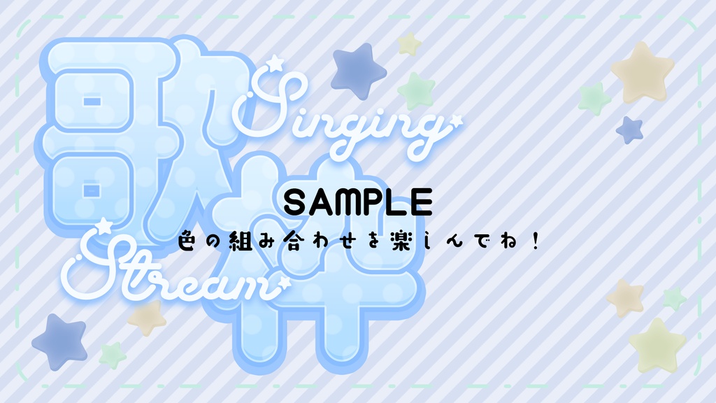 【サムネイル素材】歌枠6色入り【重ねるだけ】