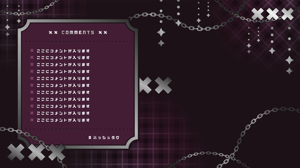 【無料】ゴシック系配信画面【3色入り】