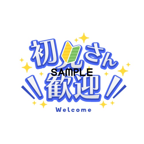 【可愛いサムネタイトル】初見さん歓迎6色入り【Vtuber・配信者】