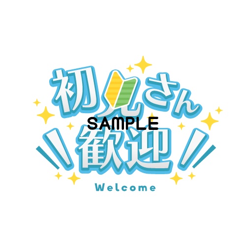 【可愛いサムネタイトル】初見さん歓迎6色入り【Vtuber・配信者】