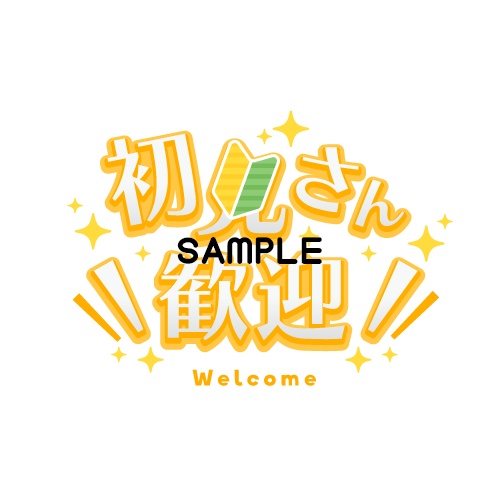 【可愛いサムネタイトル】初見さん歓迎6色入り【Vtuber・配信者】