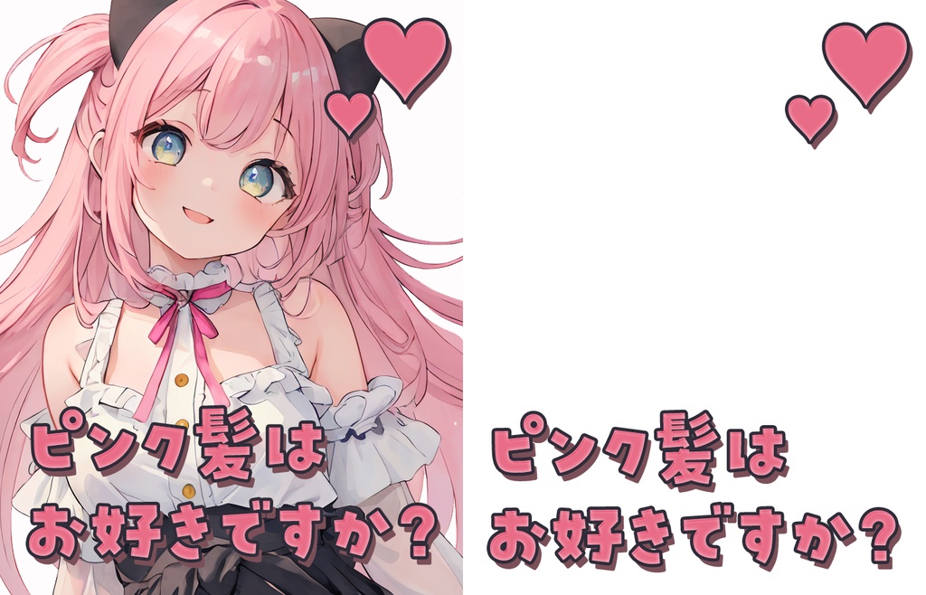 【無料】おはV素材全部入りDL【2025/06更新】