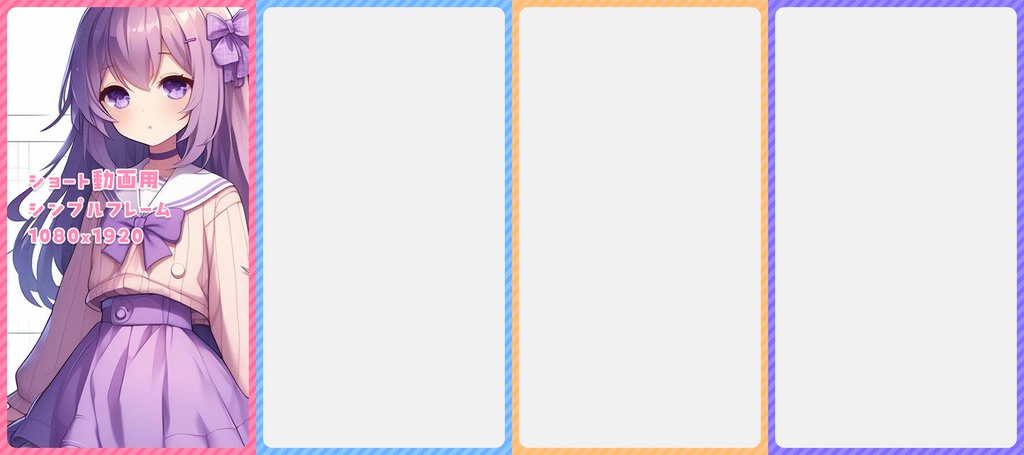 【無料】おはV素材全部入りDL【2025/06更新】