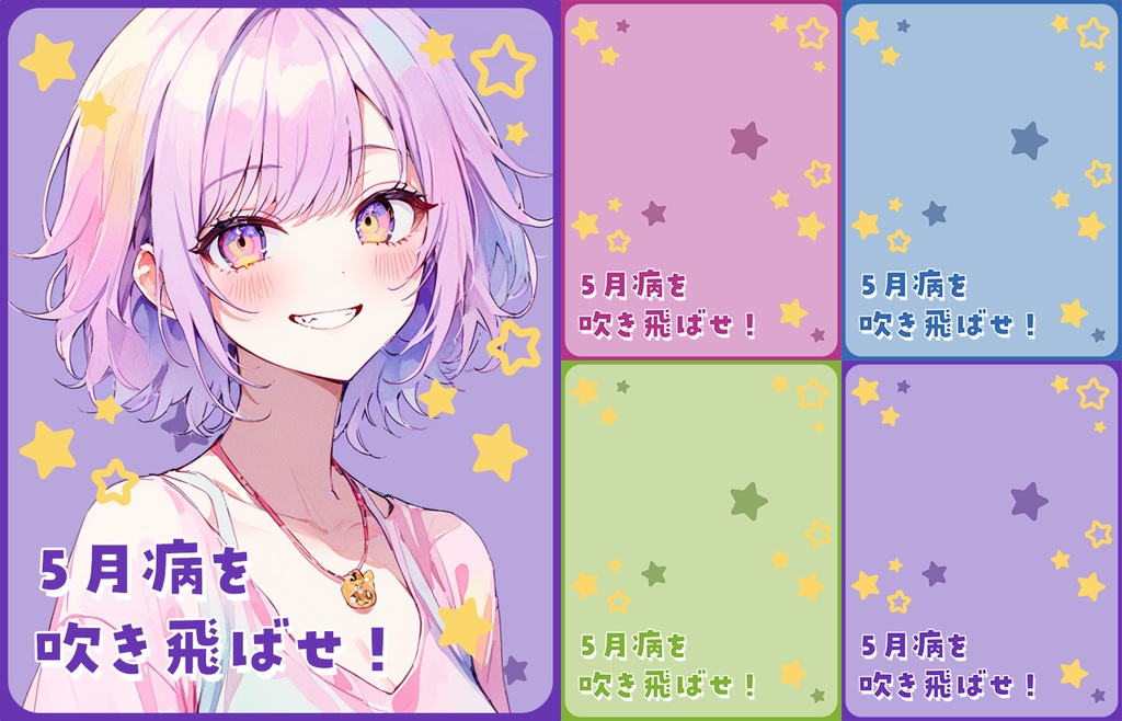 【無料】おはV素材全部入りDL【2025/06更新】