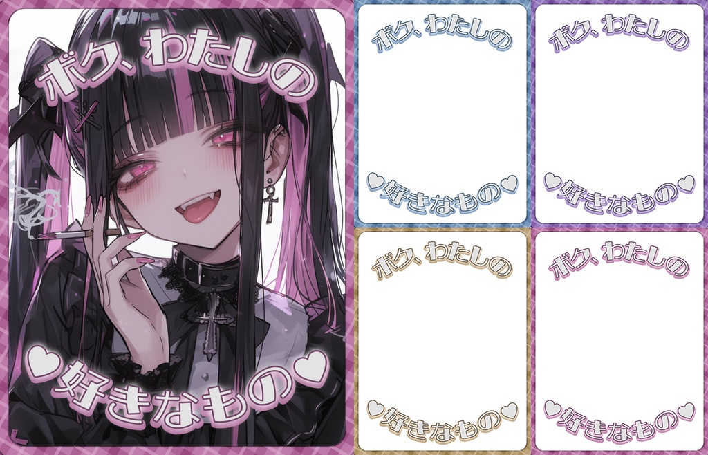 【無料】おはV素材全部入りDL【2025/06更新】