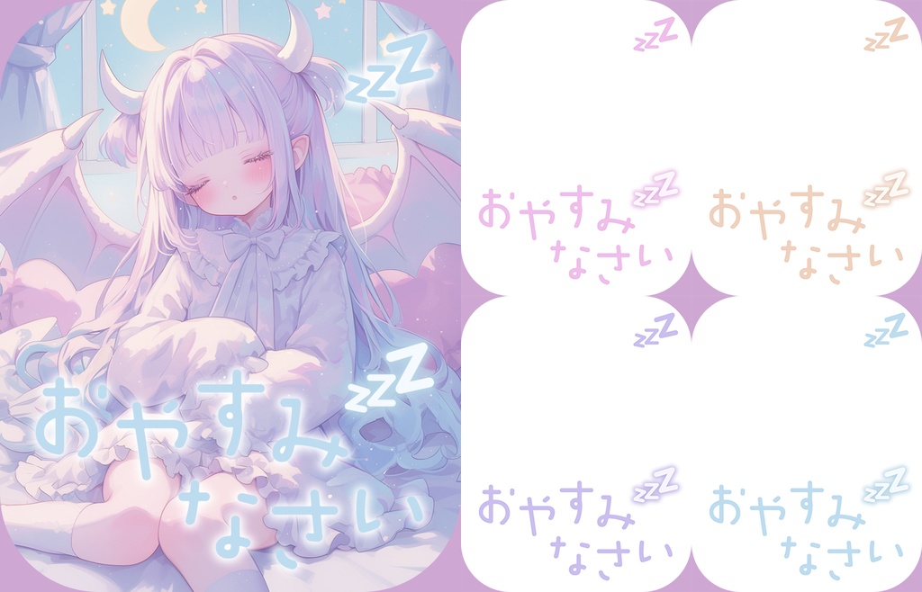 【無料】おはV素材全部入りDL【2025/06更新】