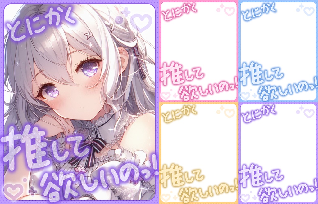 【無料】おはV素材全部入りDL【2025/06更新】