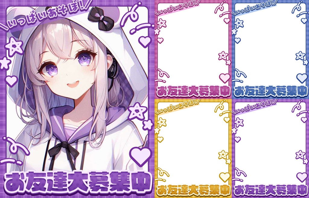 【無料】おはV素材全部入りDL【2025/06更新】