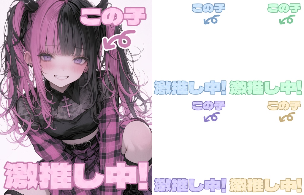 【無料】おはV素材全部入りDL【2025/06更新】