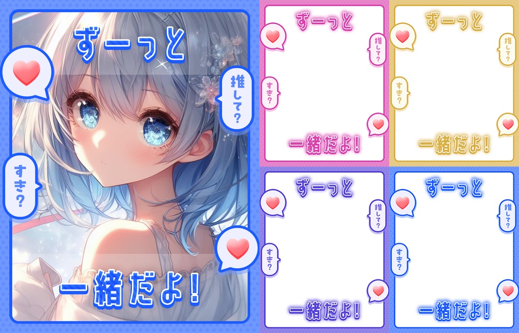 【無料】おはV素材全部入りDL【2025/06更新】