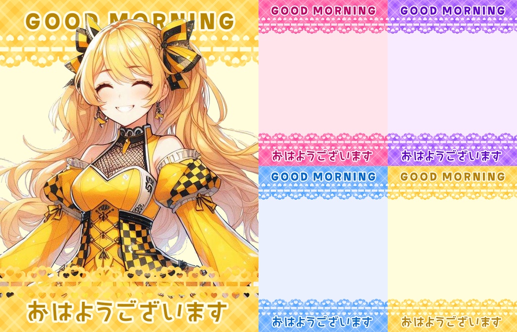 【無料】おはV素材全部入りDL【2025/06更新】