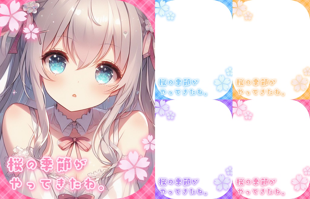 【無料】おはV素材全部入りDL【2025/06更新】