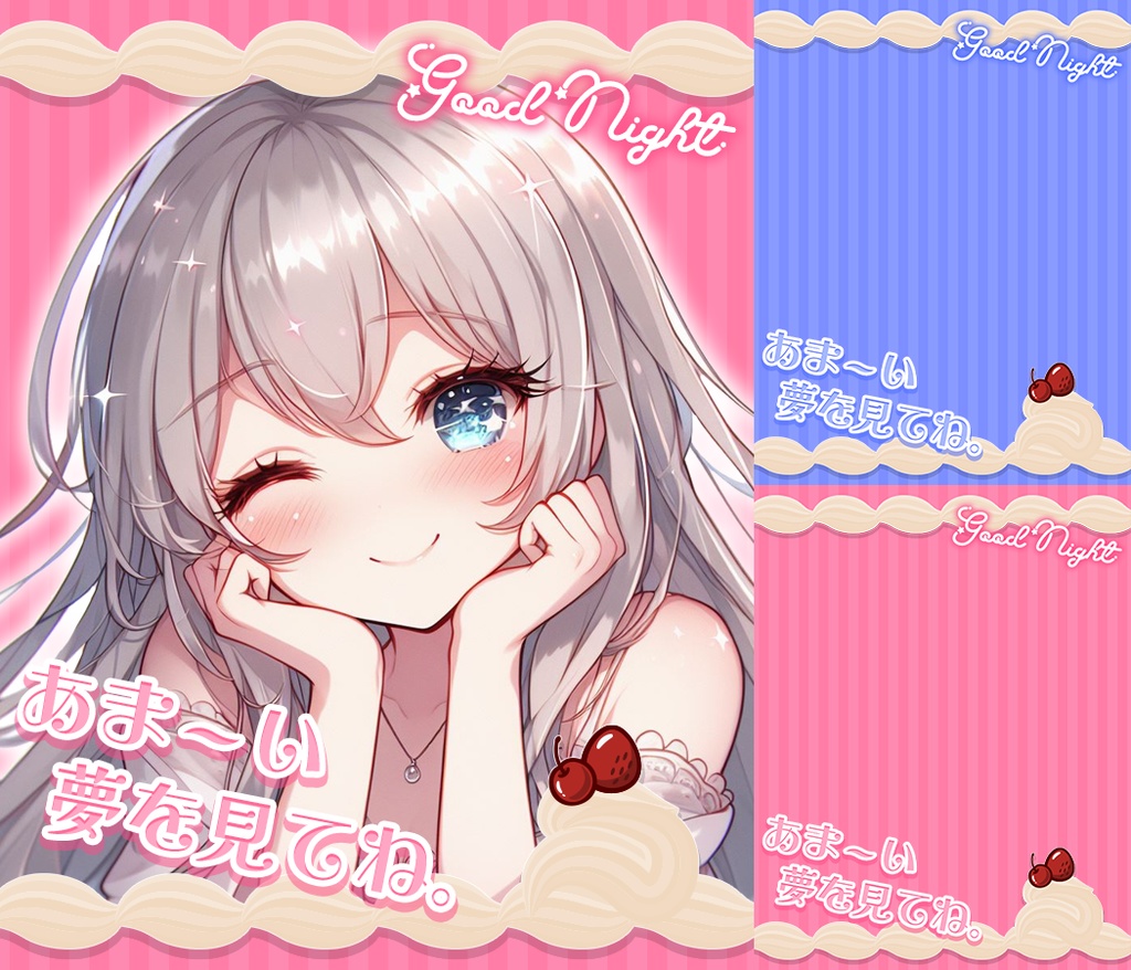 【無料】おはV素材全部入りDL【2025/06更新】