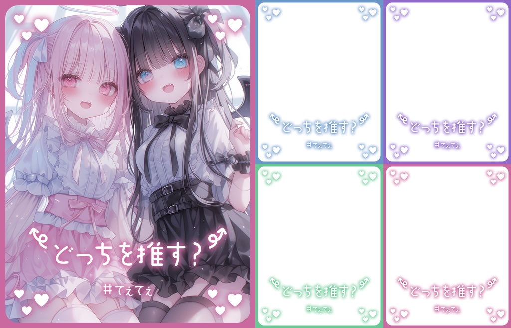 【無料】おはV素材全部入りDL【2025/06更新】