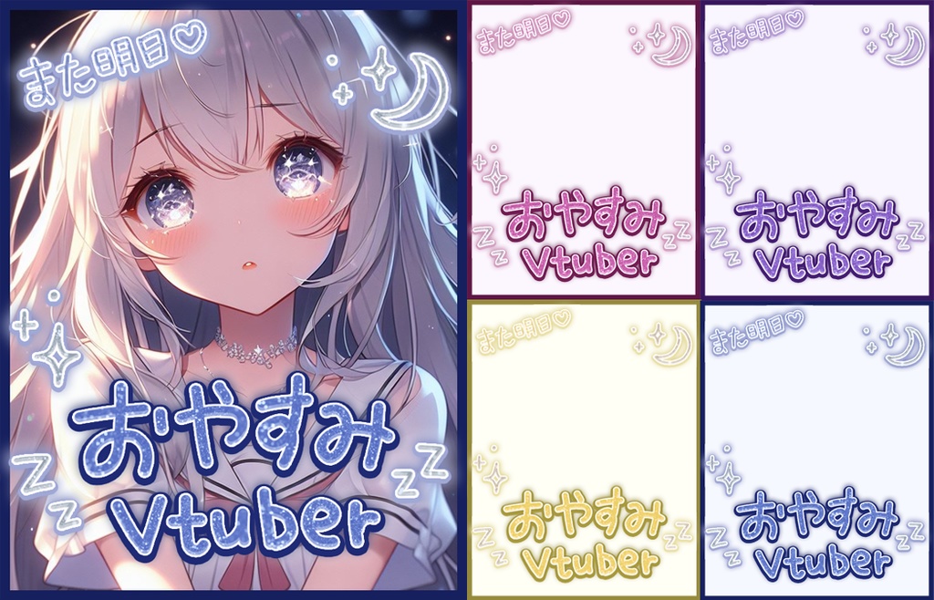 【無料】おはV素材全部入りDL【2025/06更新】