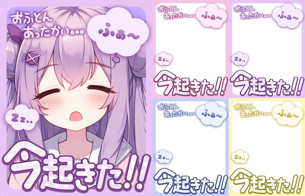 【無料】おはV素材全部入りDL【2025/06更新】