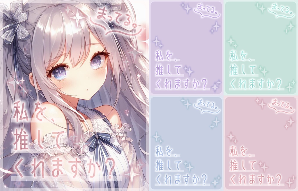 【無料】おはV素材全部入りDL【2025/06更新】