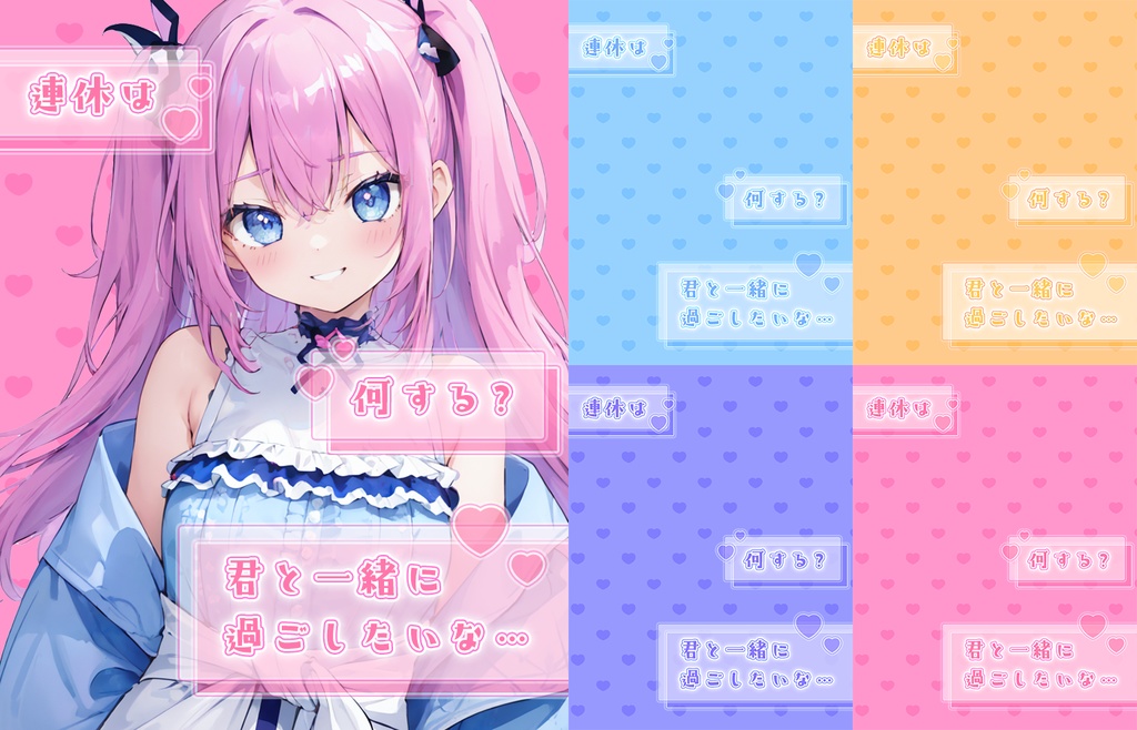 【無料】おはV素材全部入りDL【2025/06更新】