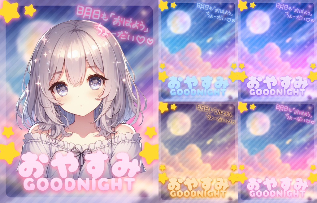 【無料】おはV素材全部入りDL【2025/06更新】