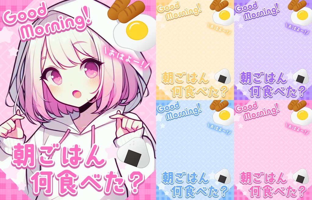 【無料】おはV素材全部入りDL【2025/06更新】