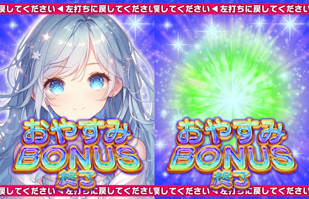 【無料】おはV素材全部入りDL【2025/06更新】