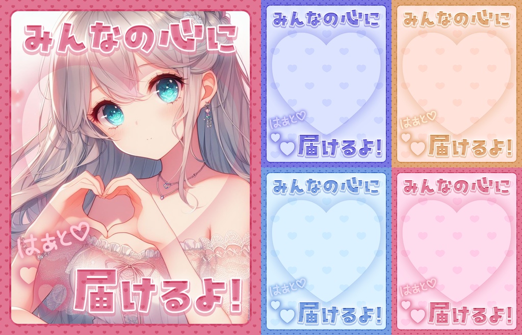 【無料】おはV素材全部入りDL【2025/06更新】