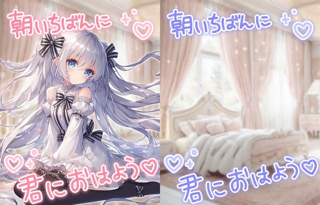 【無料】おはV素材全部入りDL【2025/06更新】