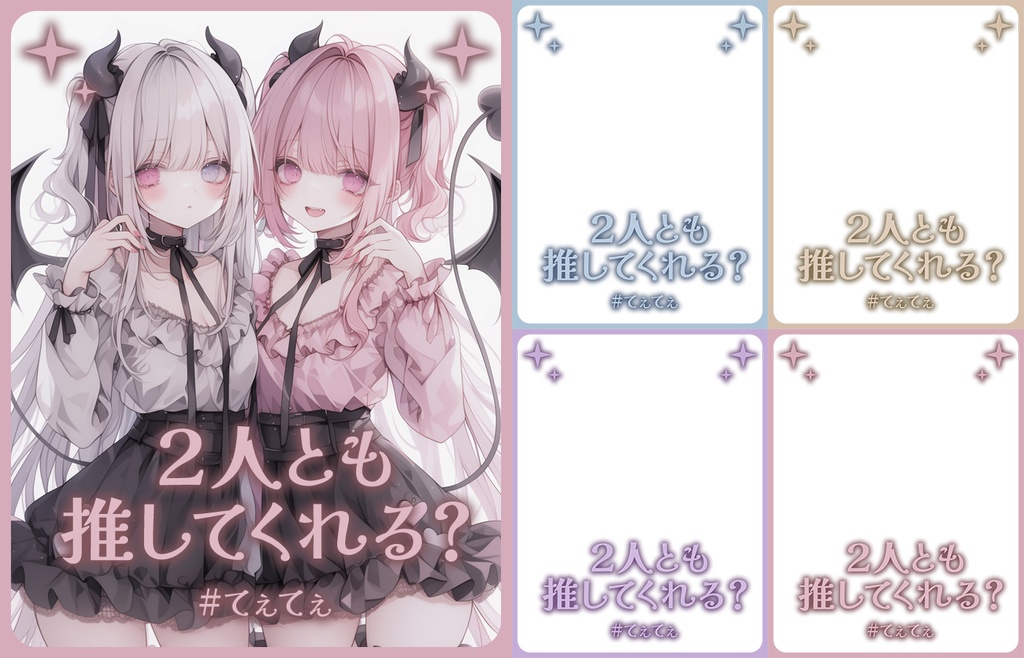 【無料】おはV素材全部入りDL【2025/06更新】