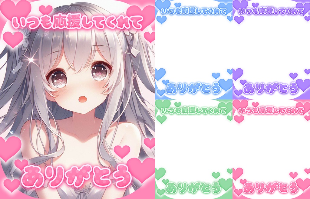 【無料】おはV素材全部入りDL【2025/06更新】