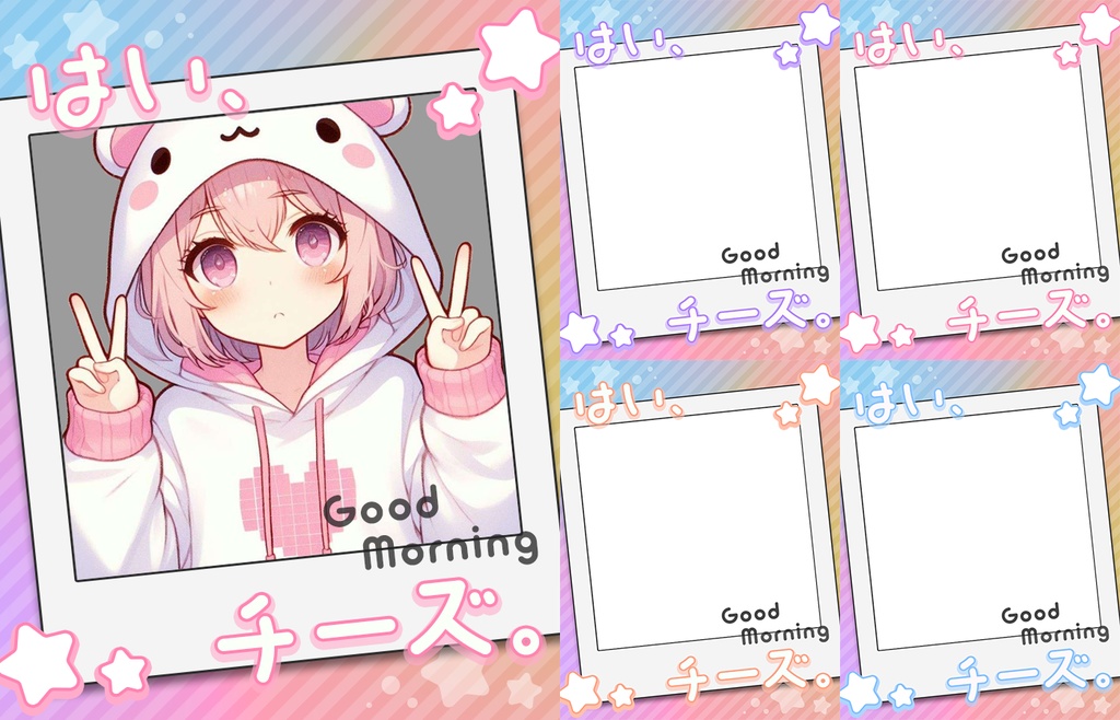 【無料】おはV素材全部入りDL【2025/06更新】