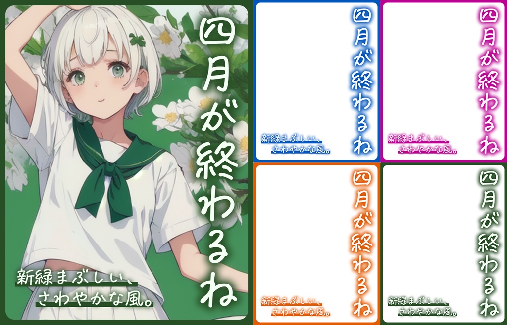 【無料】おはV素材全部入りDL【2025/06更新】