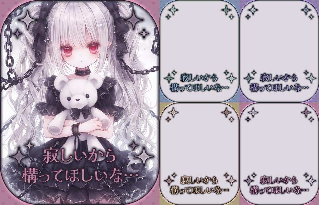 【無料】おはV素材全部入りDL【2025/06更新】