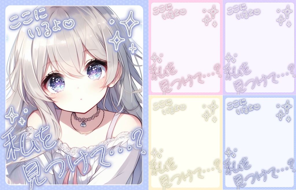 【無料】おはV素材全部入りDL【2025/06更新】