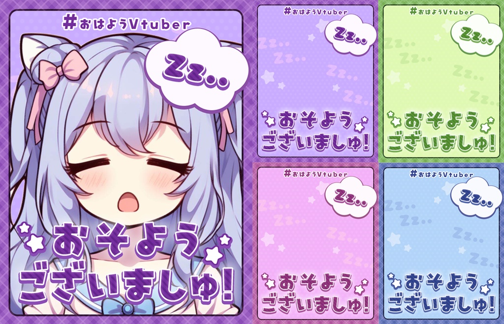 【無料】おはV素材全部入りDL【2025/06更新】