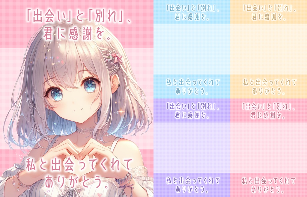 【無料】おはV素材全部入りDL【2025/06更新】