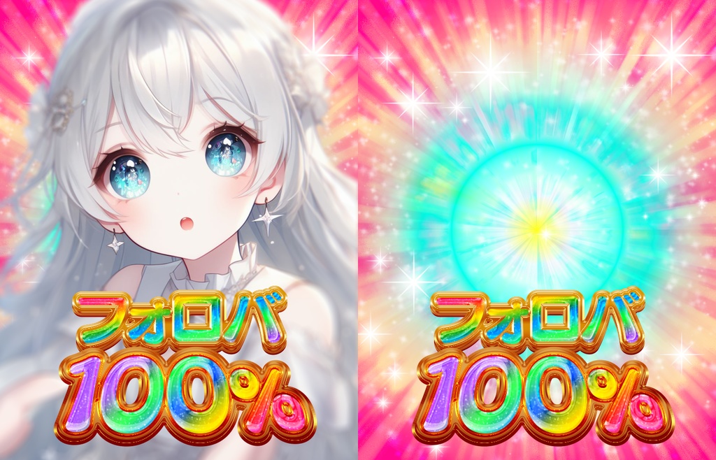 【無料】おはV素材全部入りDL【2025/06更新】