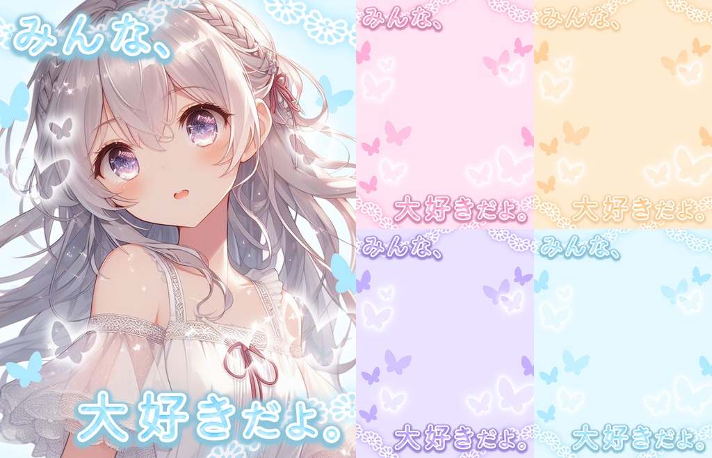 【無料】おはV素材全部入りDL【2025/06更新】