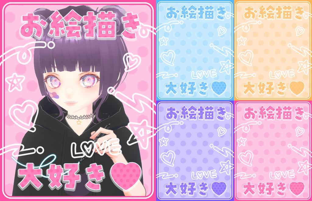 【無料】おはV素材全部入りDL【2025/06更新】