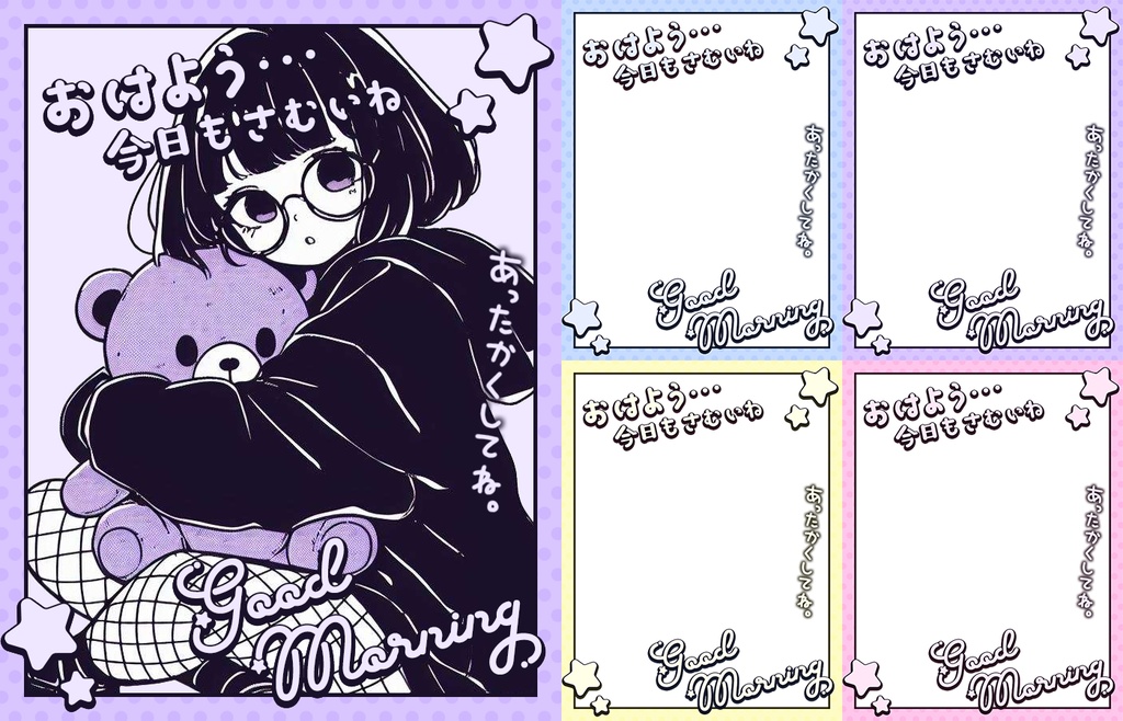 【無料】おはV素材全部入りDL【2025/06更新】