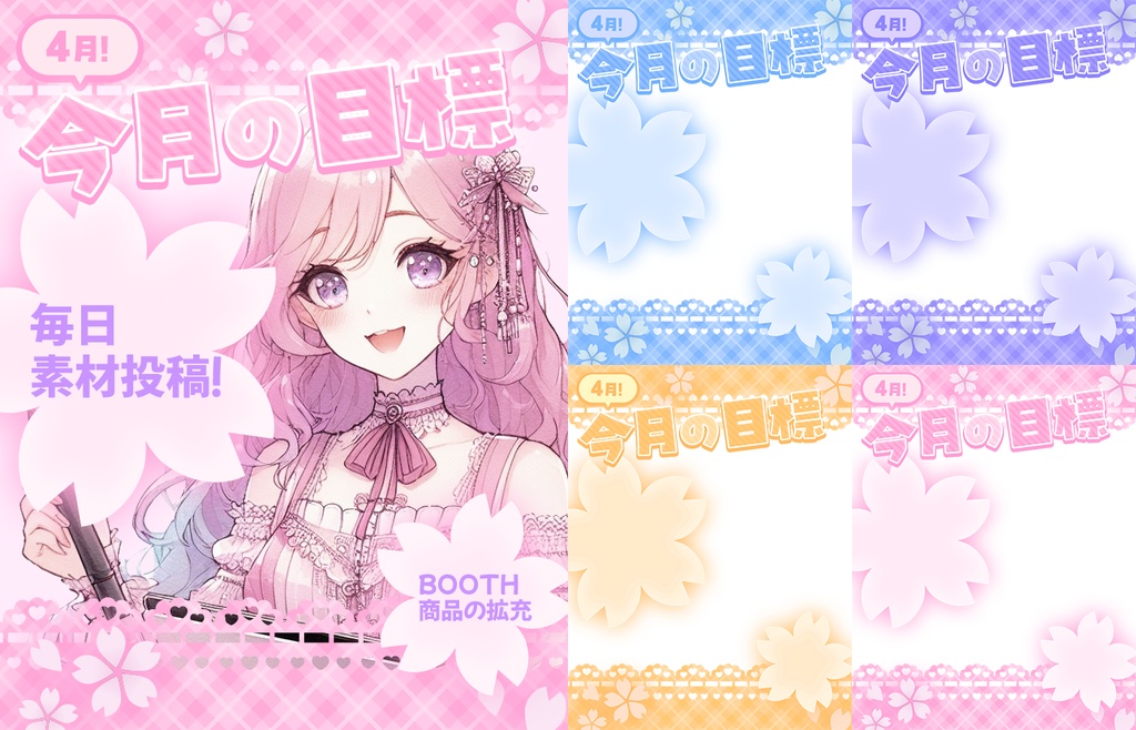 【無料】おはV素材全部入りDL【2025/06更新】