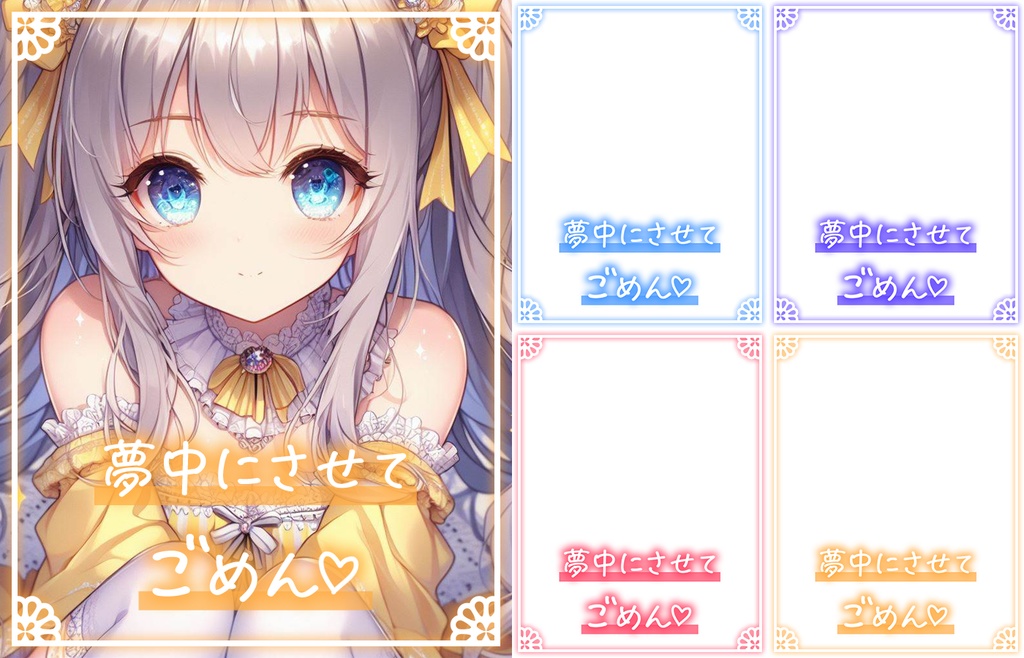 【無料】おはV素材全部入りDL【2025/06更新】