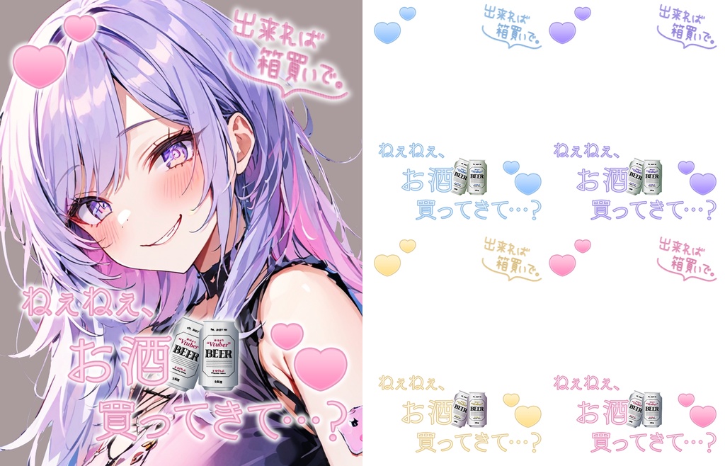 【無料】おはV素材全部入りDL【2025/06更新】