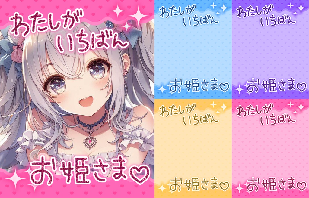 【無料】おはV素材全部入りDL【2025/06更新】