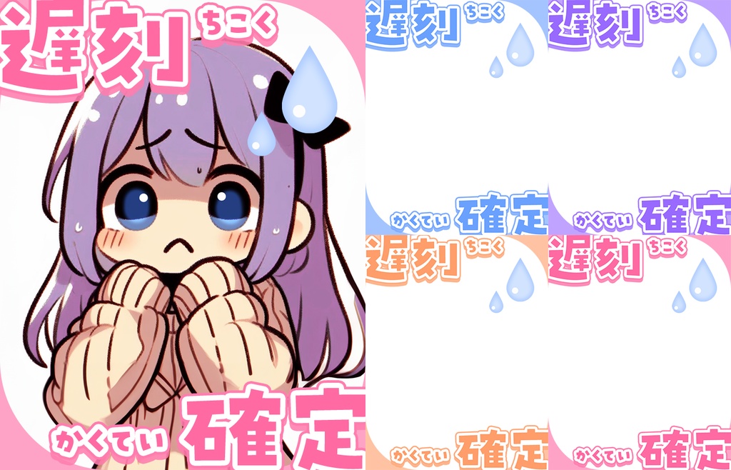 【無料】おはV素材全部入りDL【2025/06更新】