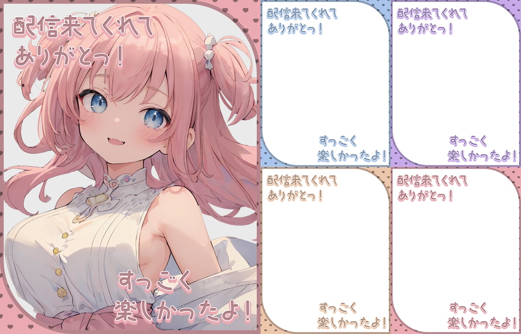 【無料】おはV素材全部入りDL【2025/06更新】