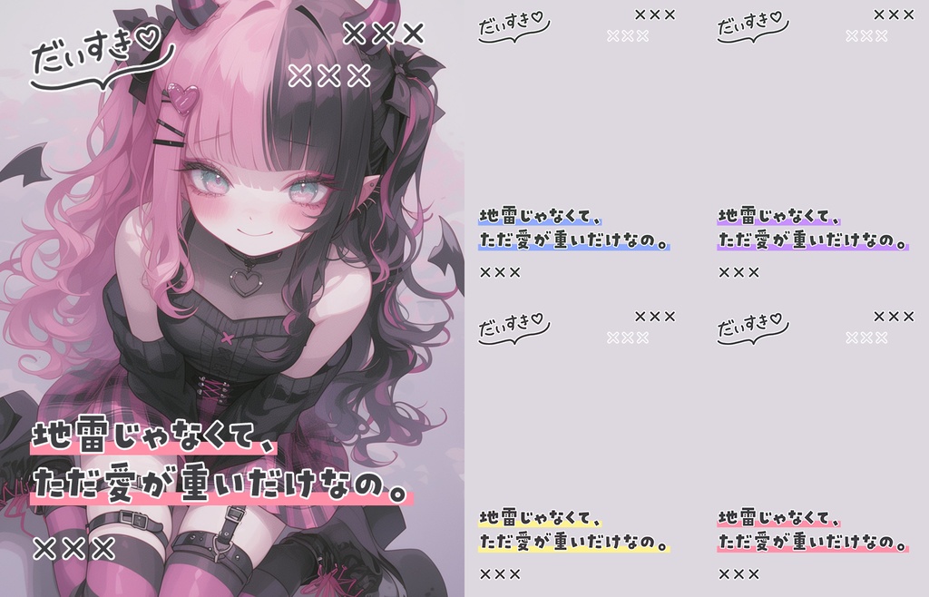 【無料】おはV素材全部入りDL【2025/06更新】