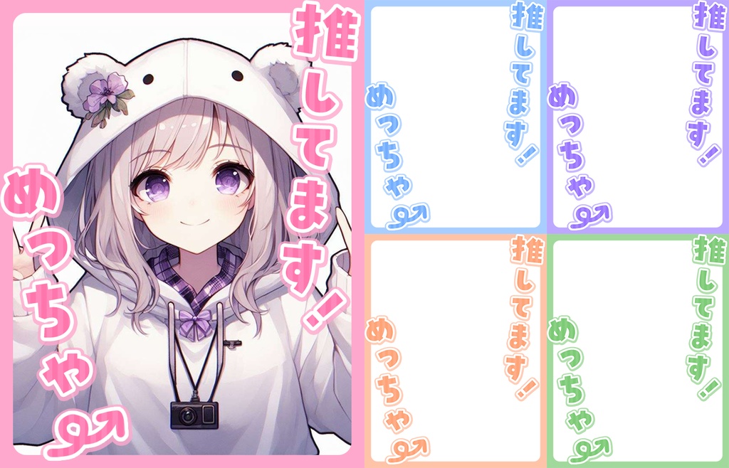 【無料】おはV素材全部入りDL【2025/06更新】