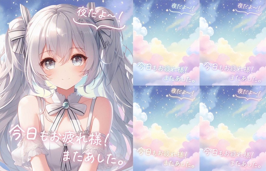 【無料】おはV素材全部入りDL【2025/06更新】