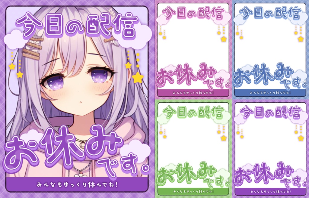 【無料】おはV素材全部入りDL【2025/06更新】