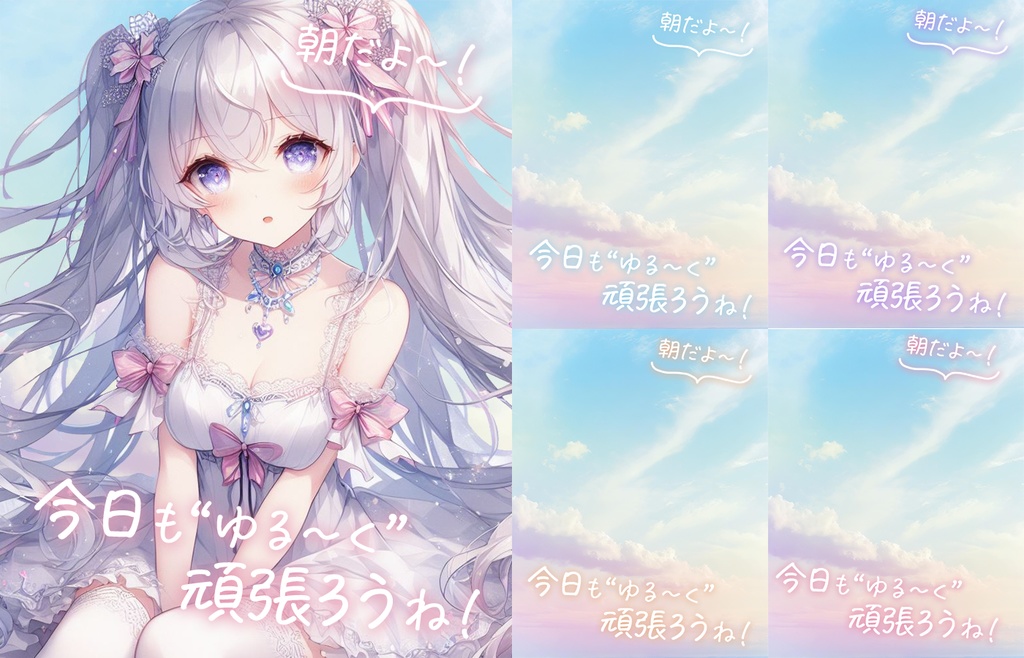 【無料】おはV素材全部入りDL【2025/06更新】